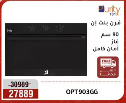 available at Al Morshedy  in Egypt - Cairo