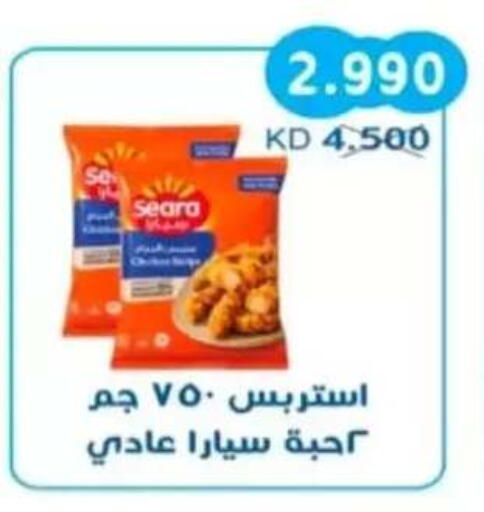 available at جمعية سلوى التعاونية in الكويت - مدينة الكويت
