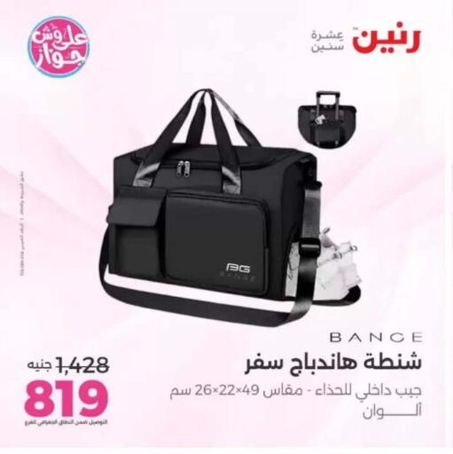 available at Raneen in Egypt - Cairo