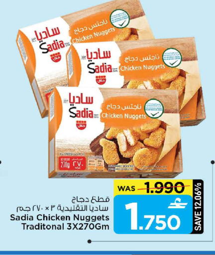 available at مارك & سايف in عُمان - مسقط‎