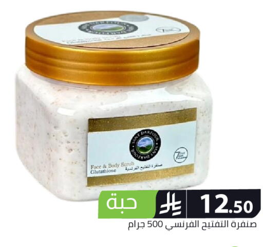 available at Family Discount in KSA, Saudi Arabia, Saudi - Riyadh