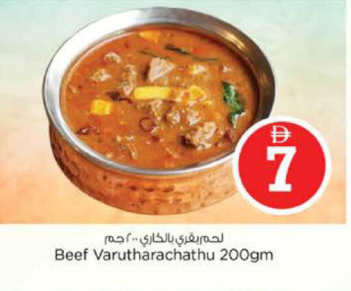 available at نستو هايبرماركت in الإمارات العربية المتحدة , الامارات - أبو ظبي