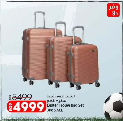 available at لولو هايبرماركت in Egypt - القاهرة