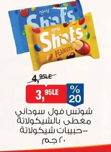 available at بيم ماركت in Egypt - القاهرة