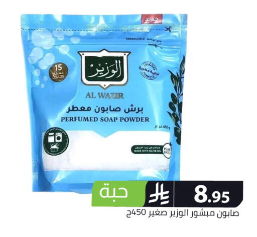 available at Family Discount in KSA, Saudi Arabia, Saudi - Riyadh