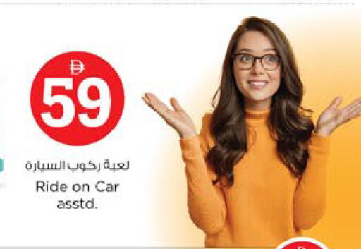 available at نستو هايبرماركت in الإمارات العربية المتحدة , الامارات - رَأْس ٱلْخَيْمَة
