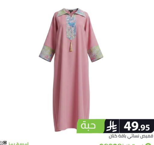 available at Family Discount in KSA, Saudi Arabia, Saudi - Riyadh