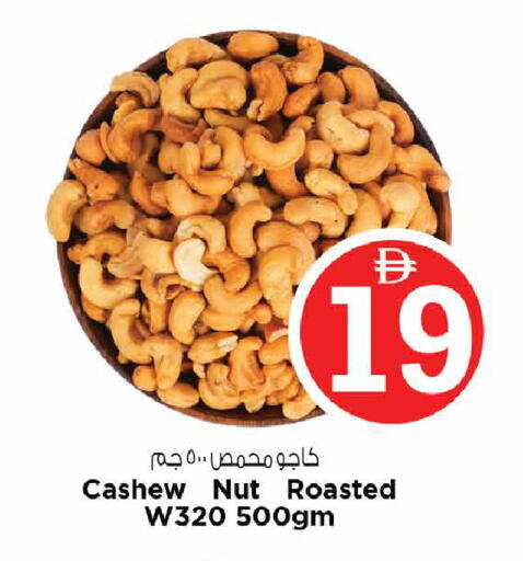 available at نستو هايبرماركت in الإمارات العربية المتحدة , الامارات - أبو ظبي