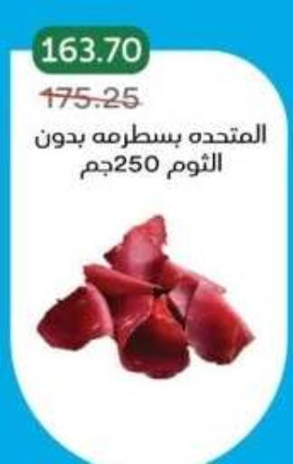 available at بيك مارت in Egypt - القاهرة