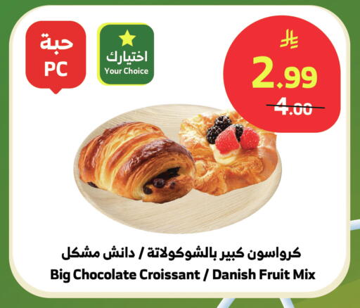 available at Al Raya in KSA, Saudi Arabia, Saudi - Najran
