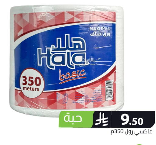 available at Family Discount in KSA, Saudi Arabia, Saudi - Riyadh