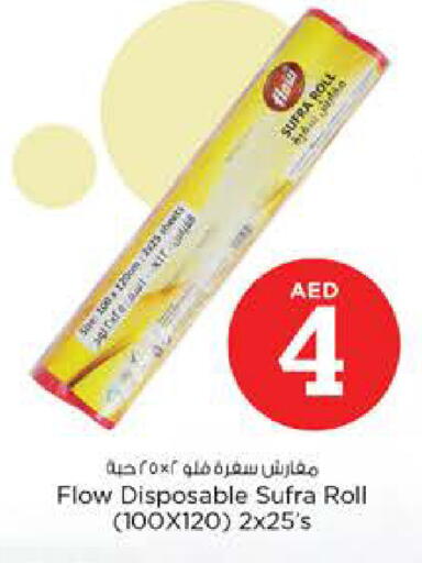 available at نستو هايبرماركت in الإمارات العربية المتحدة , الامارات - دبي
