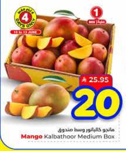 Mango available at Hyper Al Wafa in KSA, Saudi Arabia, Saudi - Jeddah