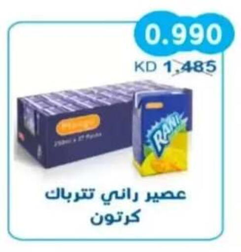 available at جمعية سلوى التعاونية in الكويت - مدينة الكويت