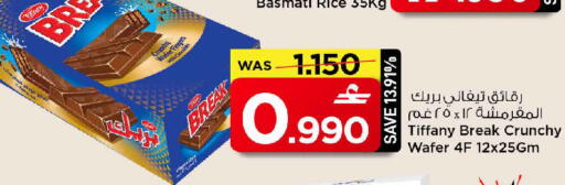 available at مارك & سايف in عُمان - مسقط‎