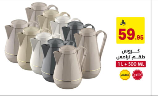 available at على كيفك in مملكة العربية السعودية, السعودية, سعودية - خميس مشيط