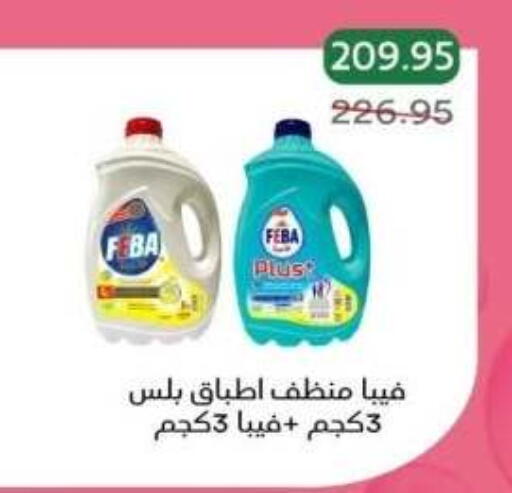 available at بيك مارت in Egypt - القاهرة