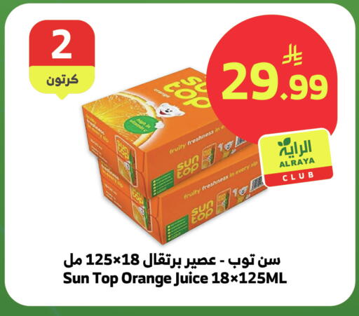 Orange available at الراية in مملكة العربية السعودية, السعودية, سعودية - نجران