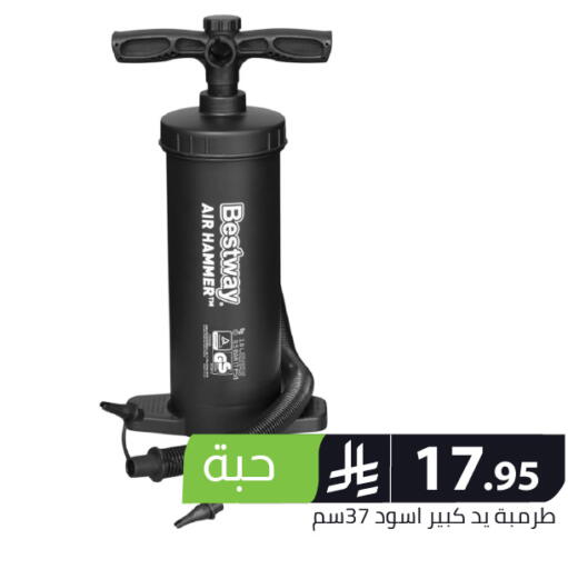available at Family Discount in KSA, Saudi Arabia, Saudi - Riyadh