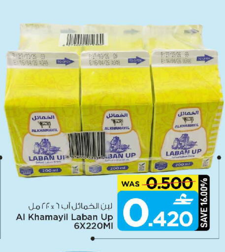 available at مارك & سايف in عُمان - مسقط‎