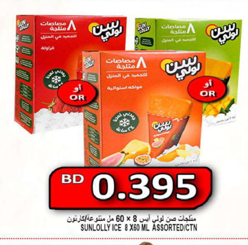 available at Hassan Mahmood Group in Bahrain