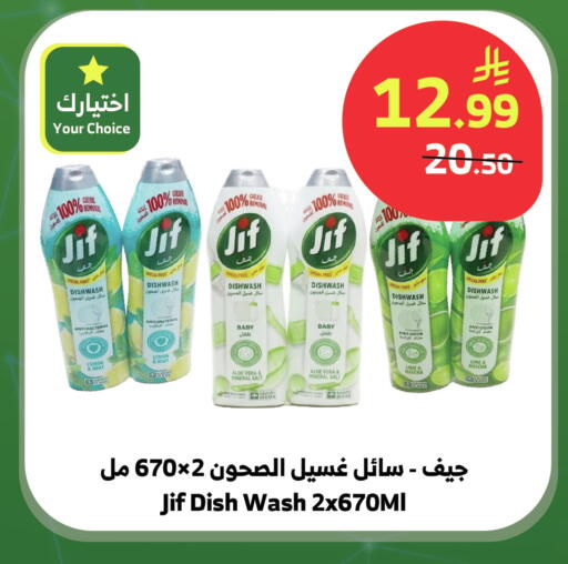 Lemon Mint available at Al Raya in KSA, Saudi Arabia, Saudi - Najran