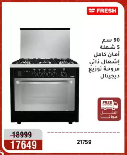 available at Al Morshedy  in Egypt - Cairo