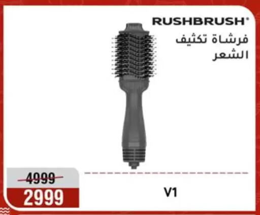 available at Al Morshedy  in Egypt - Cairo