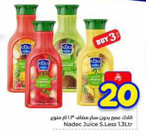available at هايبر الوفاء in مملكة العربية السعودية, السعودية, سعودية - مكة المكرمة
