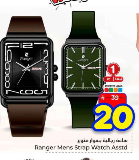 available at Hyper Al Wafa in KSA, Saudi Arabia, Saudi - Jeddah