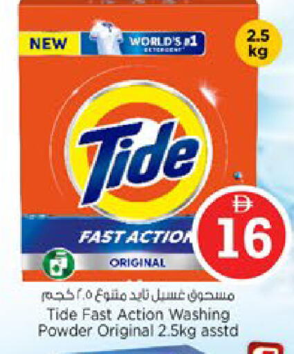 available at نستو هايبرماركت in الإمارات العربية المتحدة , الامارات - رَأْس ٱلْخَيْمَة