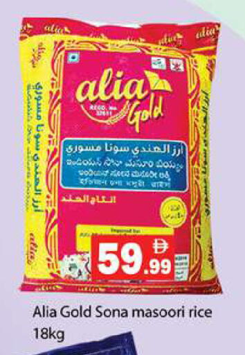 available at جلف هايبرماركت ذ.م.م in الإمارات العربية المتحدة , الامارات - رَأْس ٱلْخَيْمَة