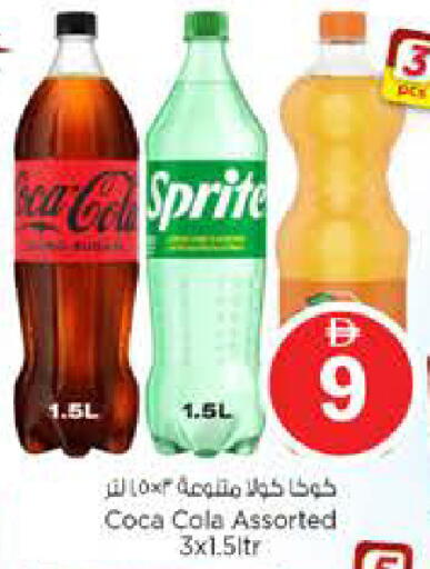 available at نستو هايبرماركت in الإمارات العربية المتحدة , الامارات - دبي