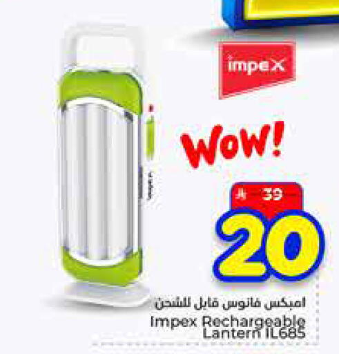 available at Hyper Al Wafa in KSA, Saudi Arabia, Saudi - Ta'if