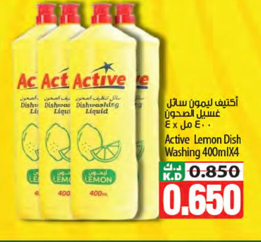 Lemon Mango available at مانجو هايبرماركت in الكويت - مدينة الكويت