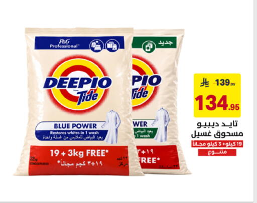 available at على كيفك in مملكة العربية السعودية, السعودية, سعودية - تبوك