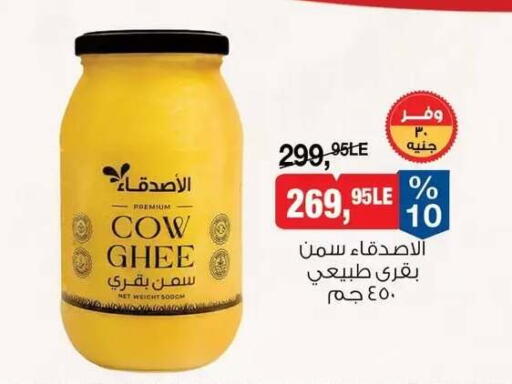 available at بيم ماركت in Egypt - القاهرة