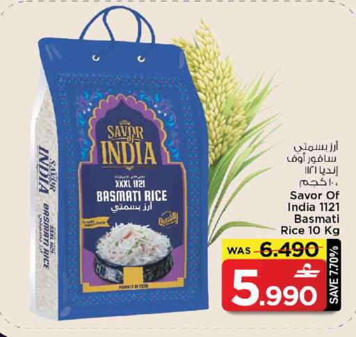 available at مارك & سايف in عُمان - مسقط‎