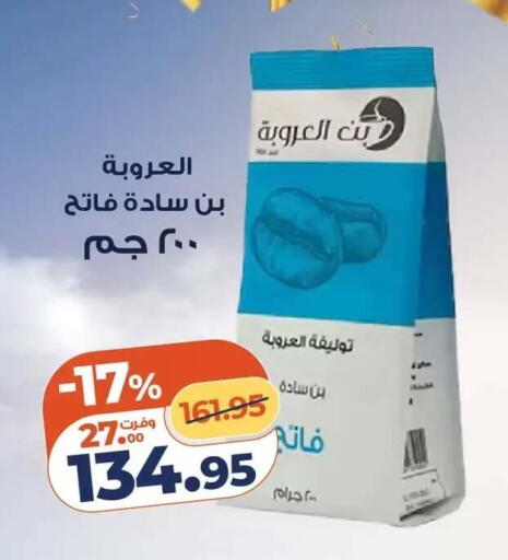 available at Kazyon  in Egypt - Cairo