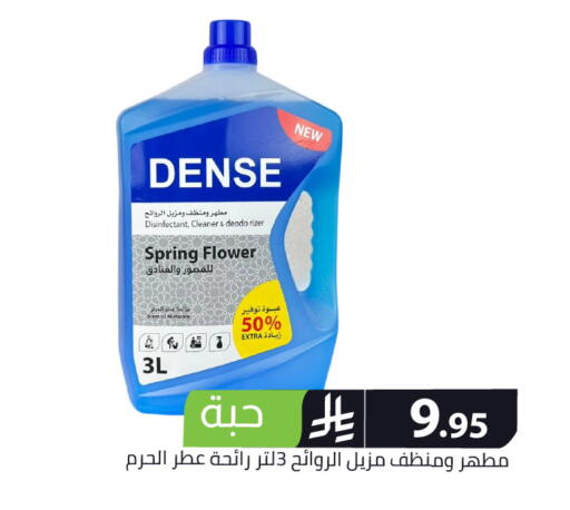 available at Family Discount in KSA, Saudi Arabia, Saudi - Riyadh