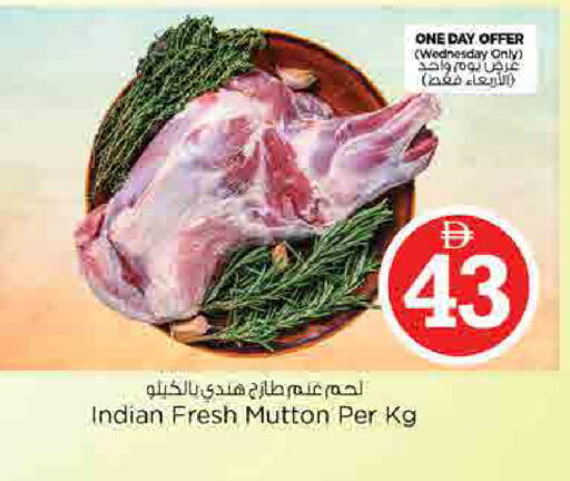 available at نستو هايبرماركت in الإمارات العربية المتحدة , الامارات - الشارقة / عجمان