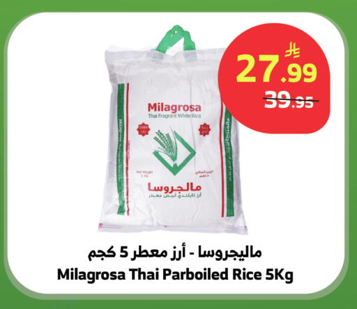available at Al Raya in KSA, Saudi Arabia, Saudi - Najran