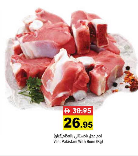 available at أسواق رامز in الإمارات العربية المتحدة , الامارات - دبي