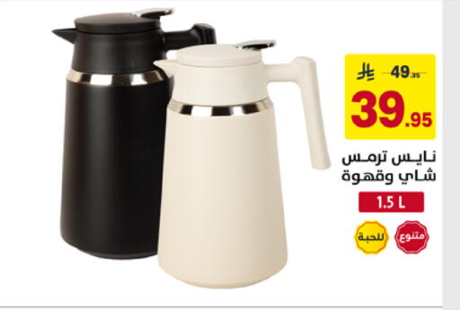 available at على كيفك in مملكة العربية السعودية, السعودية, سعودية - خميس مشيط