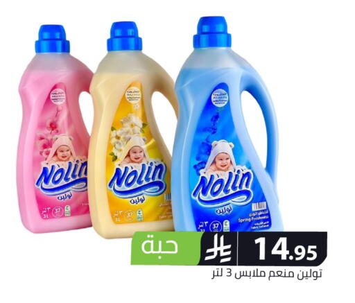 available at Family Discount in KSA, Saudi Arabia, Saudi - Riyadh