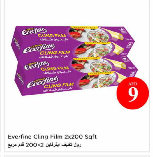 available at نستو هايبرماركت in الإمارات العربية المتحدة , الامارات - الشارقة / عجمان