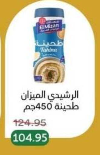 available at بيك مارت in Egypt - القاهرة