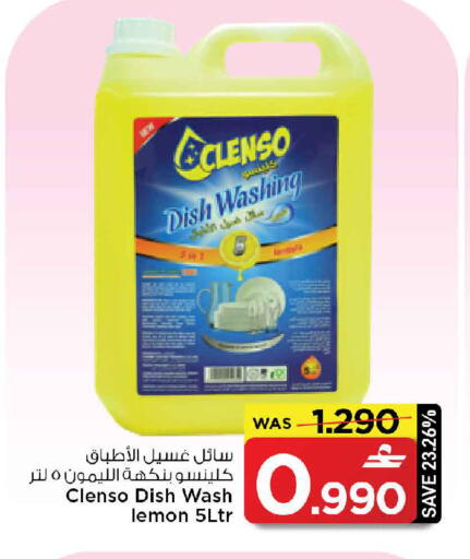 Lemon available at مارك & سايف in عُمان - مسقط‎
