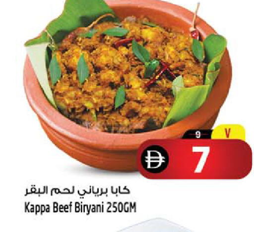available at سفاري هايبرماركت in الإمارات العربية المتحدة , الامارات - الشارقة / عجمان