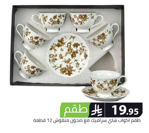 available at Family Discount in KSA, Saudi Arabia, Saudi - Riyadh